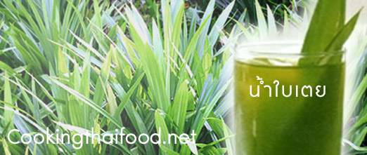 Pandan juice recipe